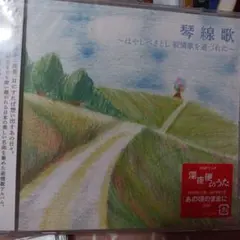 2025年最新】林部智史 琴線歌の人気アイテム - メルカリ