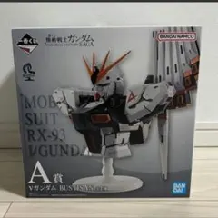 1番くじ 機動戦士ガンダム UNIVERSAL CENTURY SAGA A賞