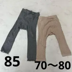 85 レギンス 2点セット グレー ベージュ