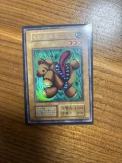 遊戯王 くいぐるみ