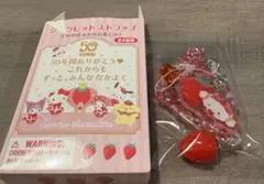 いちご新聞　50周年　シークレットストラップ