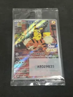 名探偵ピカチュウ　プロモ　未開封　10枚セット 名探偵ピカチュウ(未開封)【P】{098/SV-P}