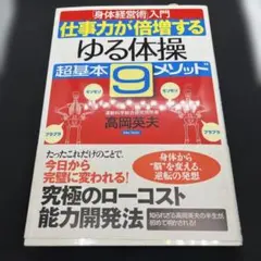 2025年最新】高岡_英夫の人気アイテム - メルカリ
