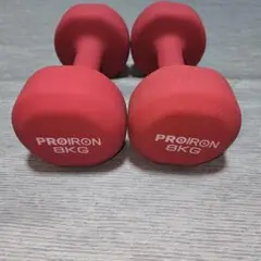 PROIRON 8kg 赤ダンベル　2個セット