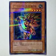 【極美品】遊戯王 3期 アマゾネスの剣士 303-007 ウルトラパラレルレア