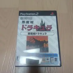 オレたちゲーセン族17 悪魔城ドラキュラ