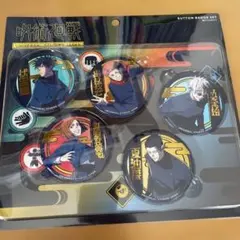 USJ 限定　呪術廻戦　缶バッジ　セット