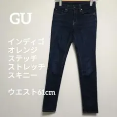 GU インディゴ ストレッチ スキニーデニム ウエスト61cm
