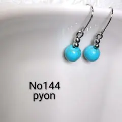 【144】ターコイズのピアス 　　　　ハンドメイド