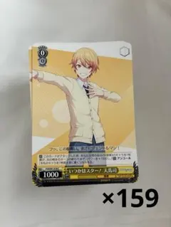 プロセカ 天馬司 ヴァイスシュヴァルツ 159枚 まとめ売り　バラ売り可 プロセカ 天馬司 ヴァイスシュヴァルツ 159枚 まとめ売り バラ売り可