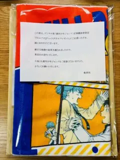 ウルトラジャンプ　アンケート当選品 非売品 ウルトラジャンプ | ゼブラック