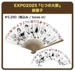大阪万博　EXPO2025『七つの大罪』　紙扇子