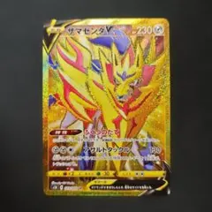 2026年最新】ザマゼンタv urの人気アイテム - メルカリ