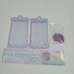 シールブリスターパックチャーム SBP-04 パープル