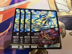 青寂の精霊龍 カーネル/サイレントジェラシー 4枚