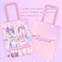 ゆゆこ ポケット付 トートバッグ コミケ C108 ビニールトートバッグ