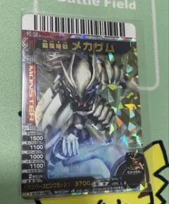 大怪獣バトル　メカザム