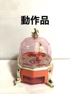 2025年最新】セーラームーン オルゴールの人気アイテム - メルカリ