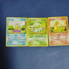 美品ポケモンカード旧裏御三家マークあり