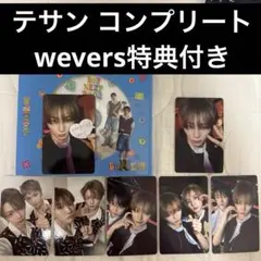 boylife BOYNEXTDOOR ボネクド テサン トレカ 特典