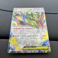 メガレックウザex RR MEGA 拡張パック ストームエメラルダ キラ 05