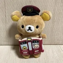 サンエックス 리락쿠마 ×阪急電車 コラボ ぶらさげぬいぐるみ 마스코트