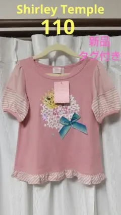 新品タグ付き シャーリーテンプル　Tシャツ　110　ピンクのサムネイル