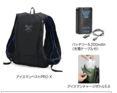 中古　アイスマン　水冷服　3点セット 中古 アイスマン 水冷服 3点セット - メルカリ