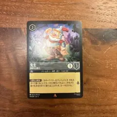 ロルカナ 先生 剛胆なる騎士 通常2枚 - メルカリ