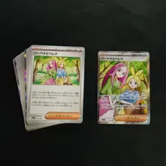 ポケモンカード　25枚まとめ売り　 バーベナとヘレナ　SR