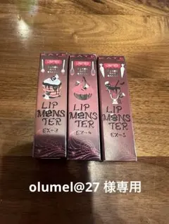 【限定】KATEリップモンスター新色3点セット