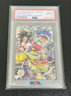 PSA10】ドラゴンボールヒーローズ H8-43 孫悟空 龍拳 旧弾 - メルカリ