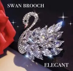 ブローチ コサージュ スワン 白鳥 エレガント アクセサリー