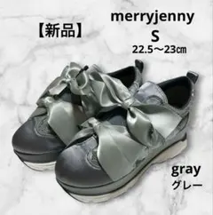 【新品】merryjenny リボンスニーカー グレー　S 22.5〜23㎝のサムネイル