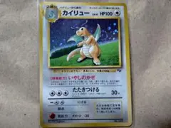 2026年最新】ポケモンカード カイリュー gbの人気アイテム - メルカリ