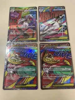 メガズルズキンex メガルチャブルex & メガサーナイトex セット