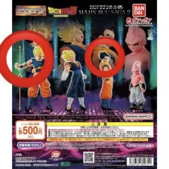 HGドラゴンボール 05 MAJIN BUU SAGA2 2点セット