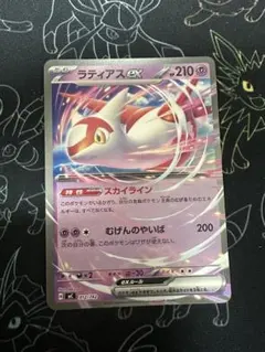 ラティアスex ノーマル仕様　ポケモンカード