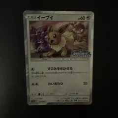 ピカチュウ P ポケモンカードフレンドリィショップ限定キャンペーン