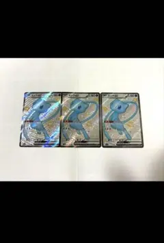 ミュウex ssr ポケモンカード　3枚セット