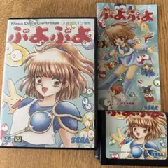 メガドライブ　ぷよぷよ