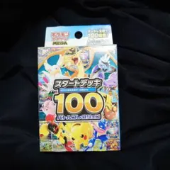 2026年最新】ポケモンカードスタートデッキ100未開封の人気アイテム
