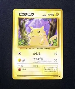 2026年最新】ポケモンカード 旧裏 ピカチュウの人気アイテム - メルカリ