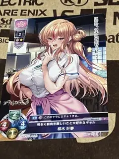 アマカノ3 Lycee 封入特典 プロモカード 柳木叶夢トレーディングカード