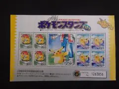 ポケモンスタンプ ピカチュウバージョン発売メモリアルシート