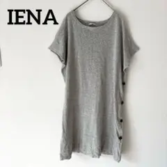 ⭐︎美品⭐︎ イエナ 半袖Tシャツ 裾長め グレー レディース トップス