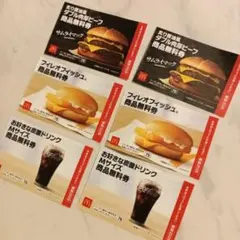 新品　マクドナルド　商品無料券　福袋 2026年　無料引換券