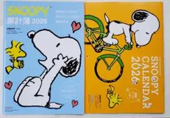 レタスクラブ 2025年 10・11月合併号 11月号増刊 付録 2冊セット