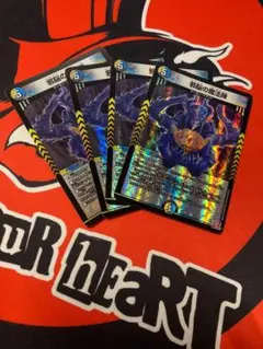 邪脳の魔法陣 じゃのうのまほうじん　4枚