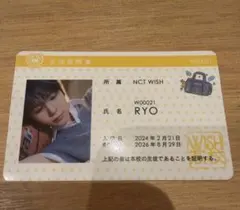 NCT WISH 8/29 お渡し会　学生証風カード　リョウ